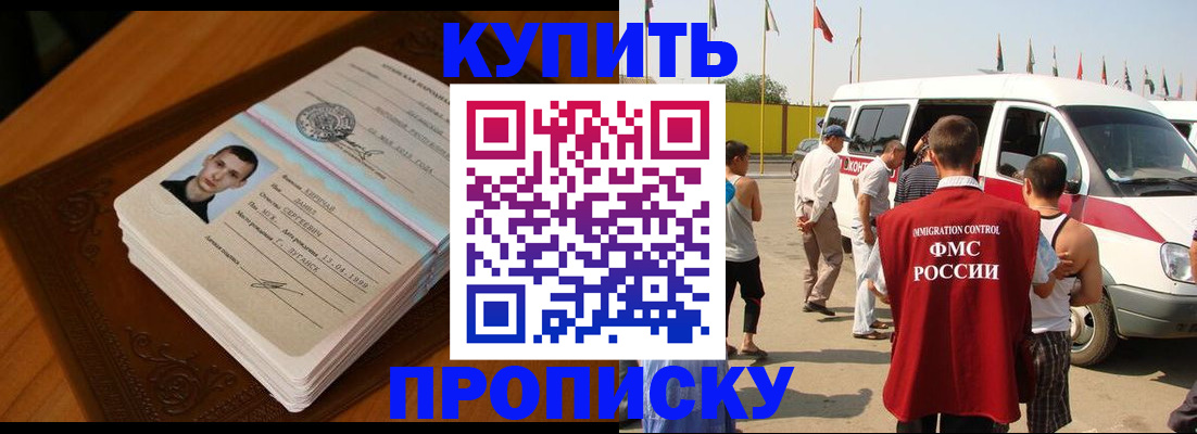 пропишу в квартире в Закаменске