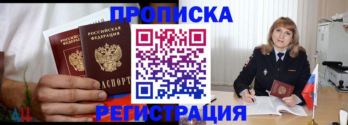 миграционный учет в Закаменске