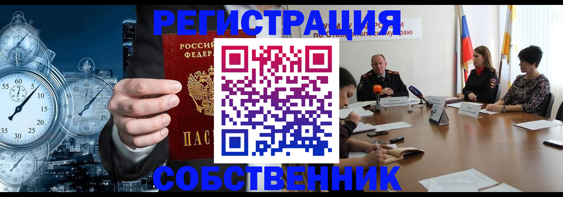 где прописаться в Закаменске