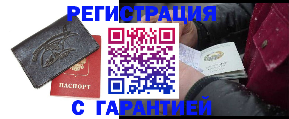регистрация для дет. сада в Закаменске
